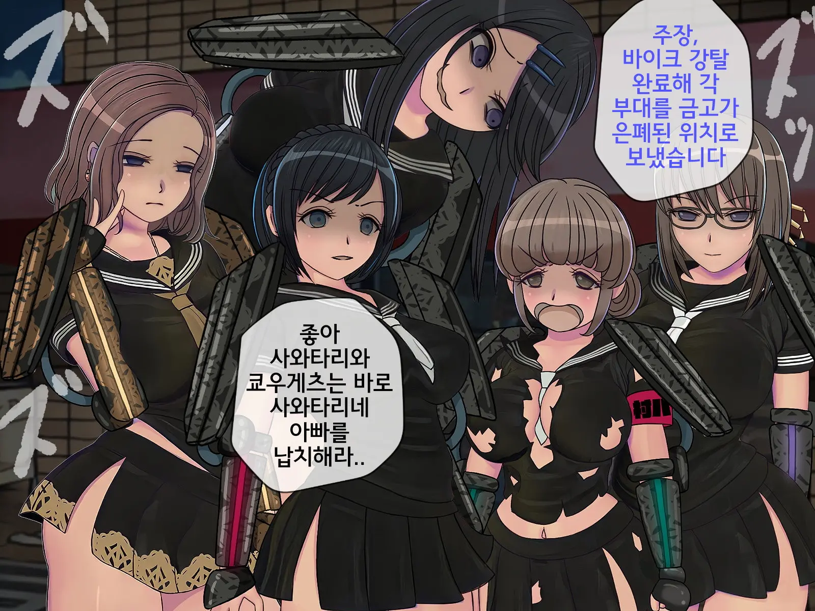 Sakusei Gakkyuu Saishuukai ~Seikaku Saiaku No Joshi Shika Inai Gakkou De Seiteki Ijime Seikatsu~ | 착정학급 최종화 ~성격 최악의 여자밖에 없는 학교에서 성적 왕따 생활~